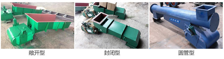 電磁振動(dòng)給料機(jī)按結(jié)構(gòu)可分為基本型，封閉型，圓管型。